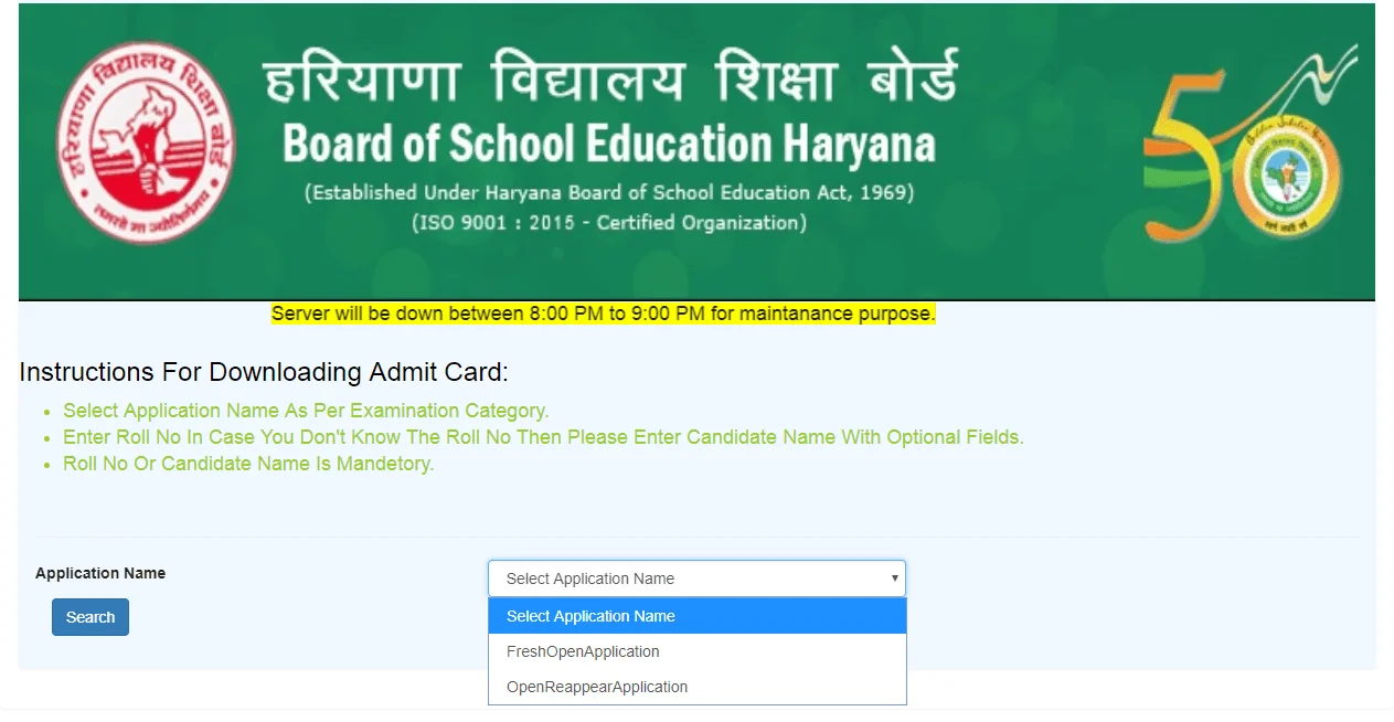 HBSE 12th Admit Card 2023 Haryana Board 12th Admit Card 2023