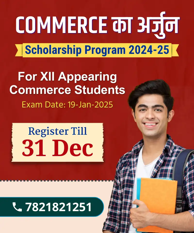 Commerce Ka Arjun Scholarship Program 2024-25 - For 12th Appearing Commerce Students