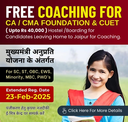 Free Coaching for CA/CMA Foundation and CUET Mukhyamantri Anuprati Yojna 2025