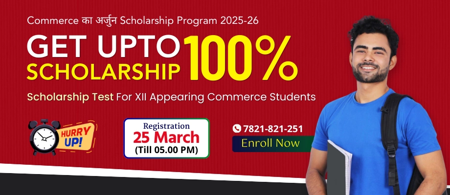 Commerce Ka Arjun Scholarship Program 2025-26