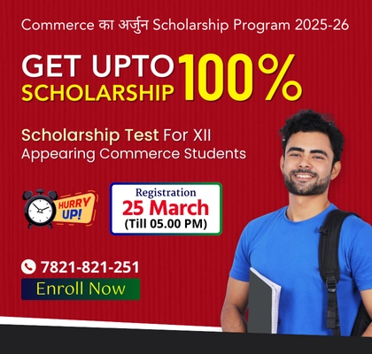 Commerce Ka Arjun Scholarship Program 2025-26